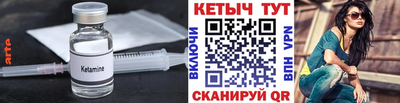 Кетамин VHQ  Заволжск 