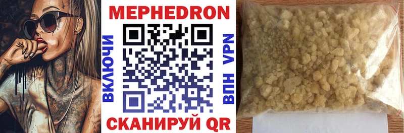 Меф кристаллы  закладка  Заволжск 