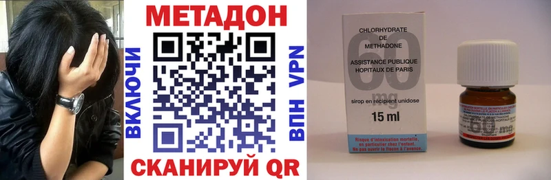Метадон VHQ  купить наркотик  Заволжск 